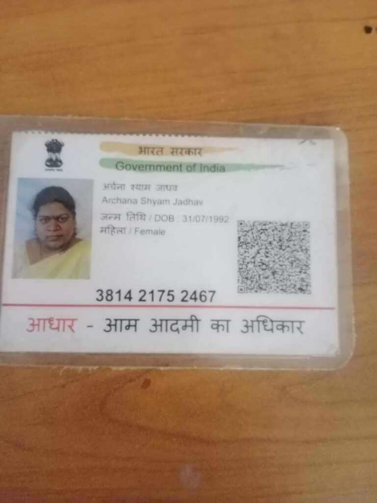 B/O of Archana Jadhav