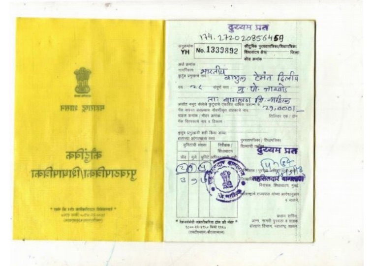 Ms. Tejaswini Hemant Bagul