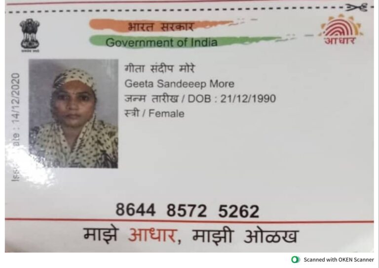 Baby of Geeta Sandeep More