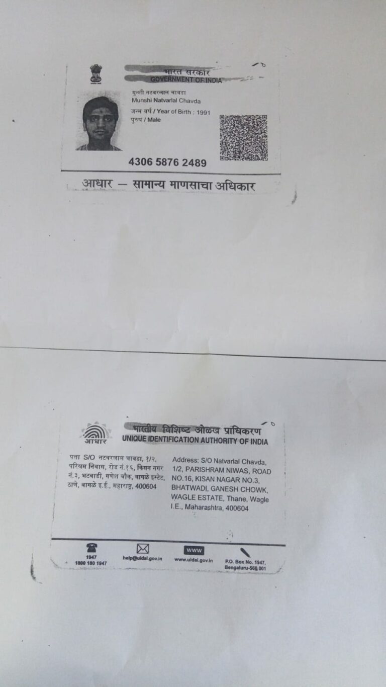 Baby of Mrs. Kunjal Chimanbhai