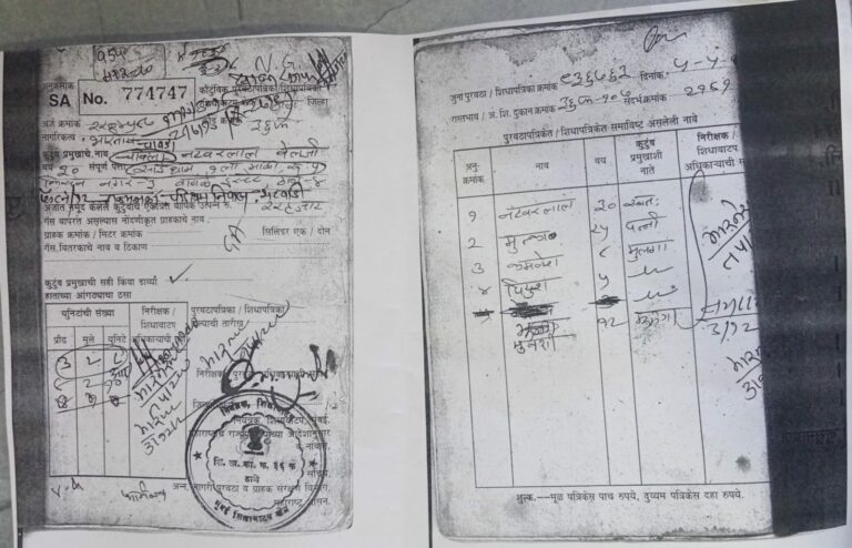 Baby of Mrs. Kunjal Chimanbhai