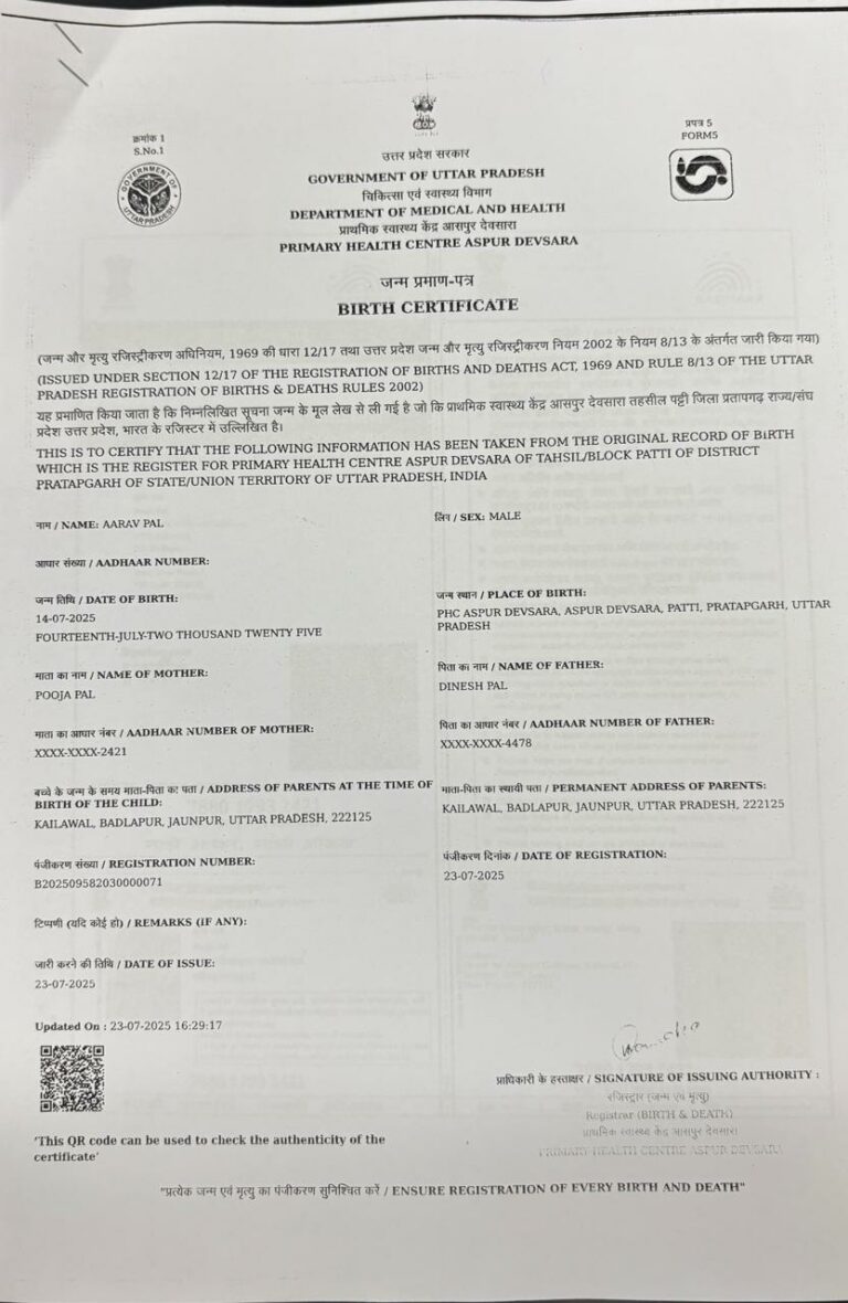 Baby Aarav Pal