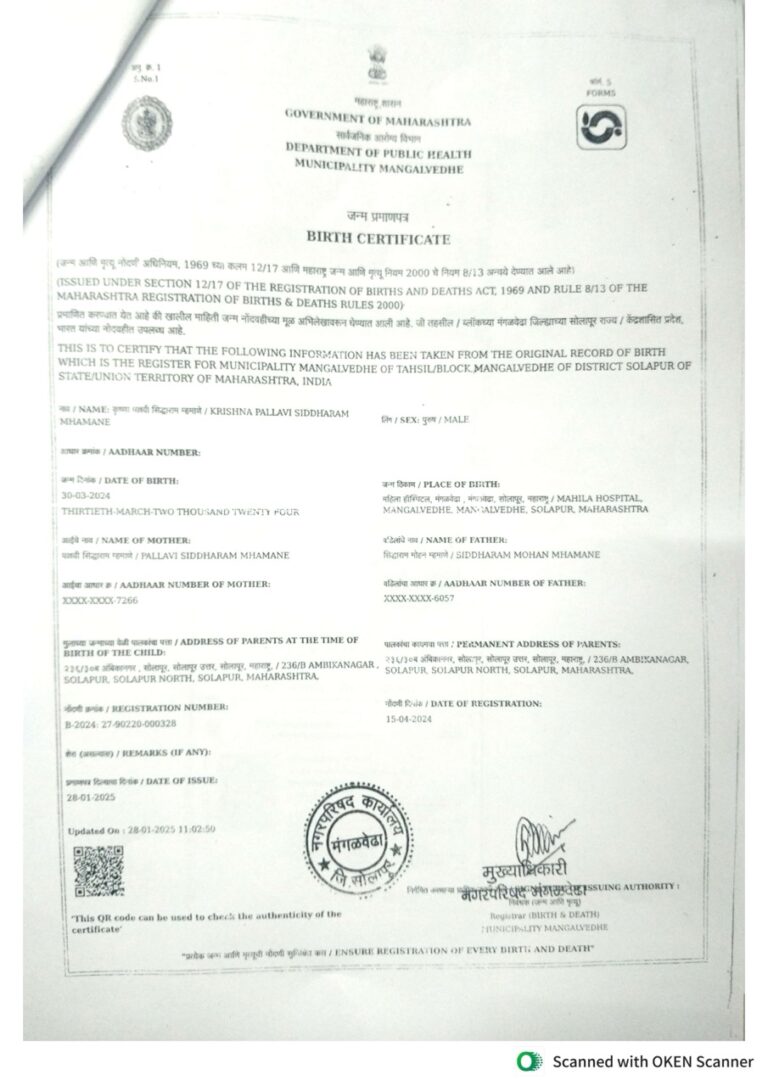 Master Krishna Siddharam Mhamane