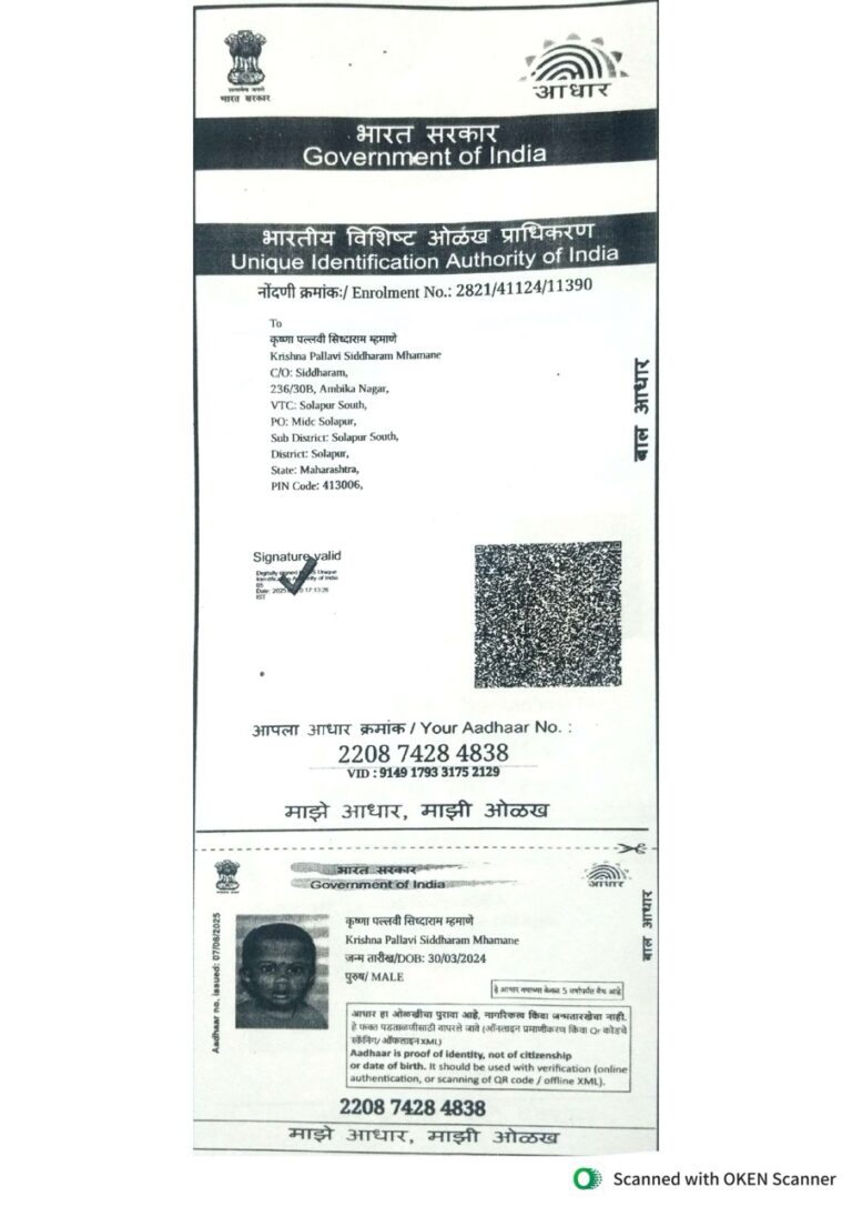 Master Krishna Siddharam Mhamane