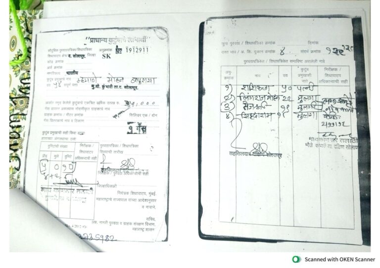 Master Krishna Siddharam Mhamane