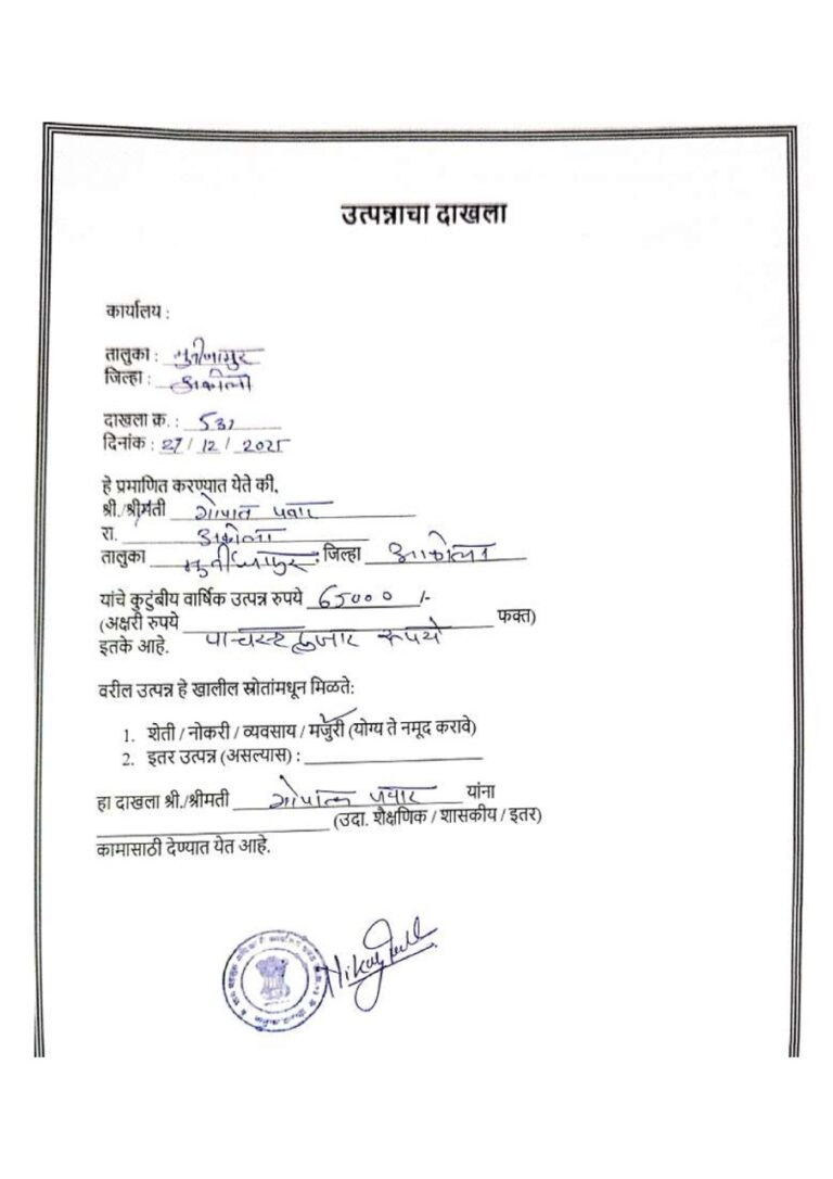 Mrs. Shalini G. Pawar’s Baby Girl