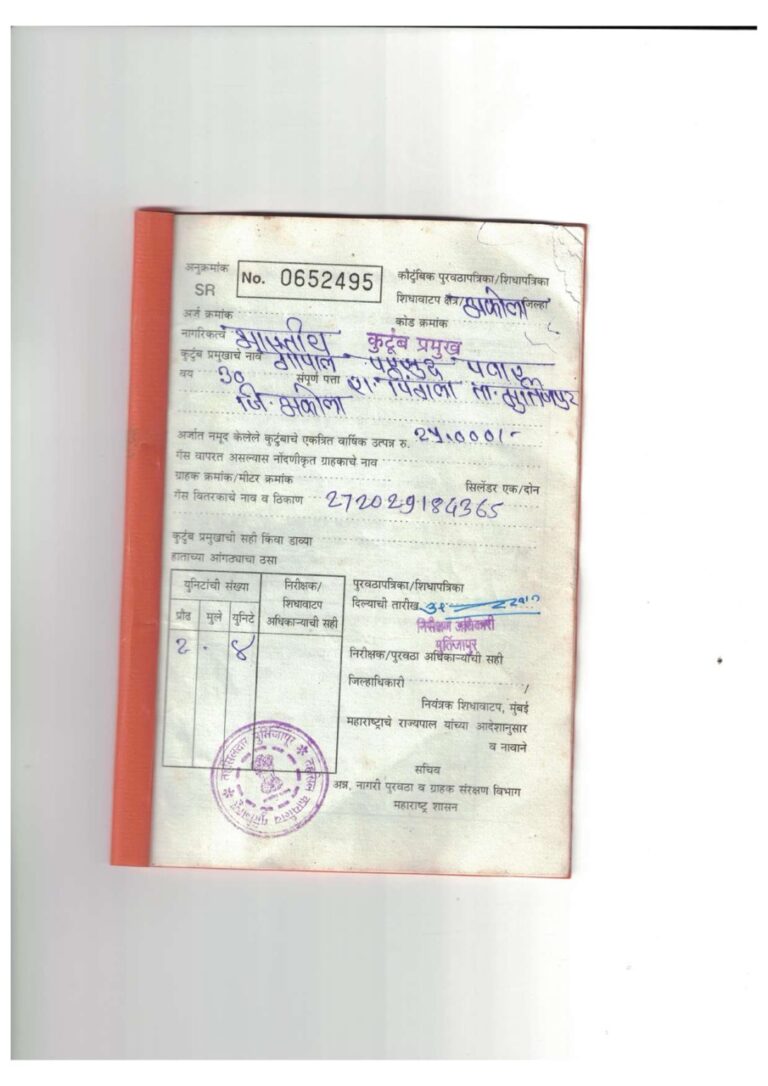 Mrs. Shalini G. Pawar’s Baby Girl