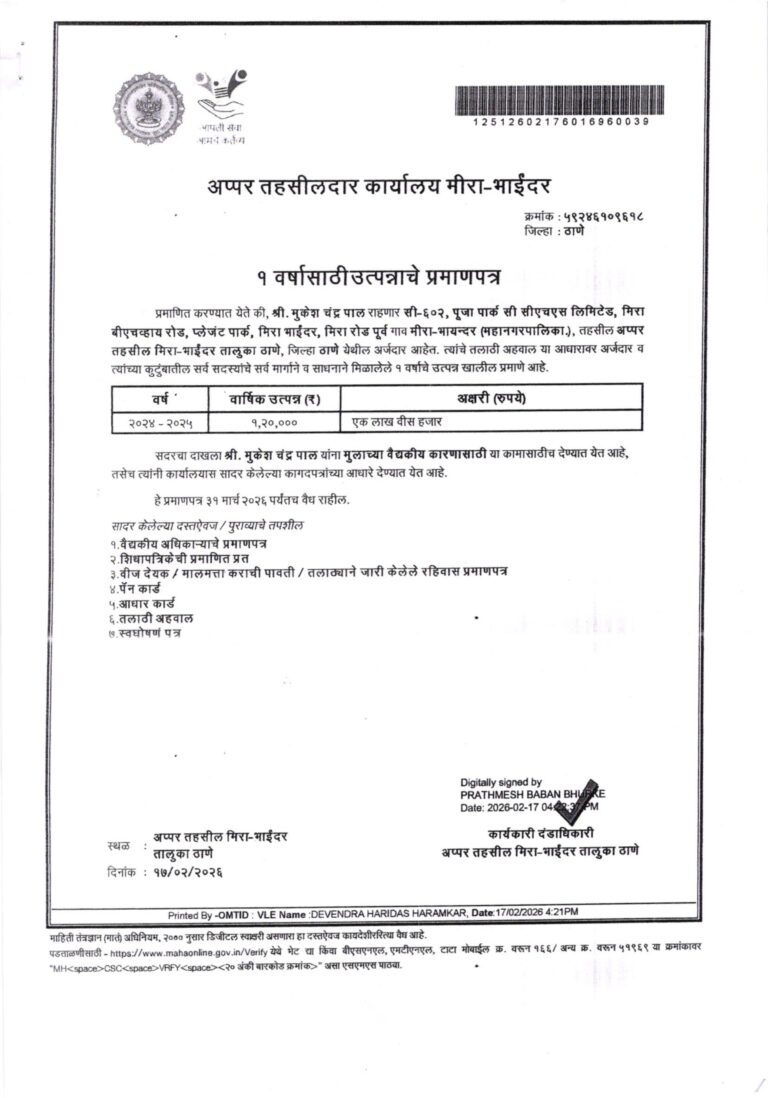 Baby of Jagritee Mukesh Chander Pal