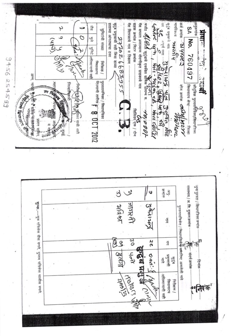 Baby of Jagritee Mukesh Chander Pal