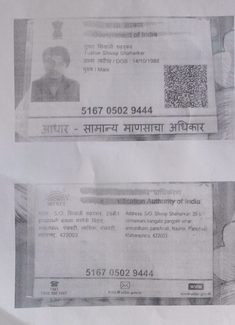 Arnav Tushar Shaharkar