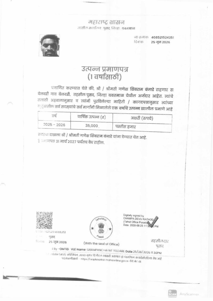 Baby of Satvashila Ganesh Wanjare