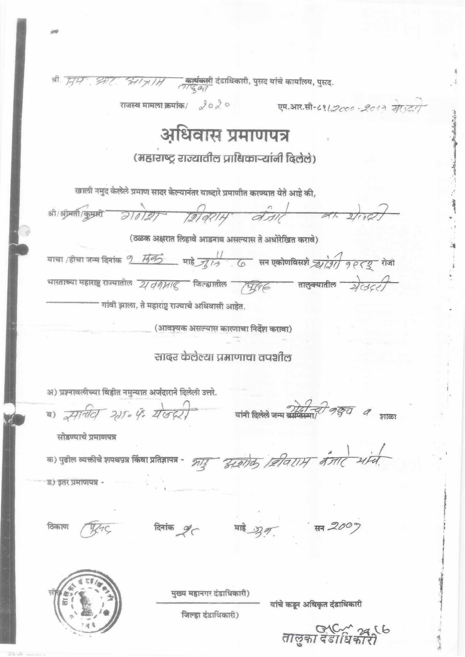 Baby of Satvashila Ganesh Wanjare