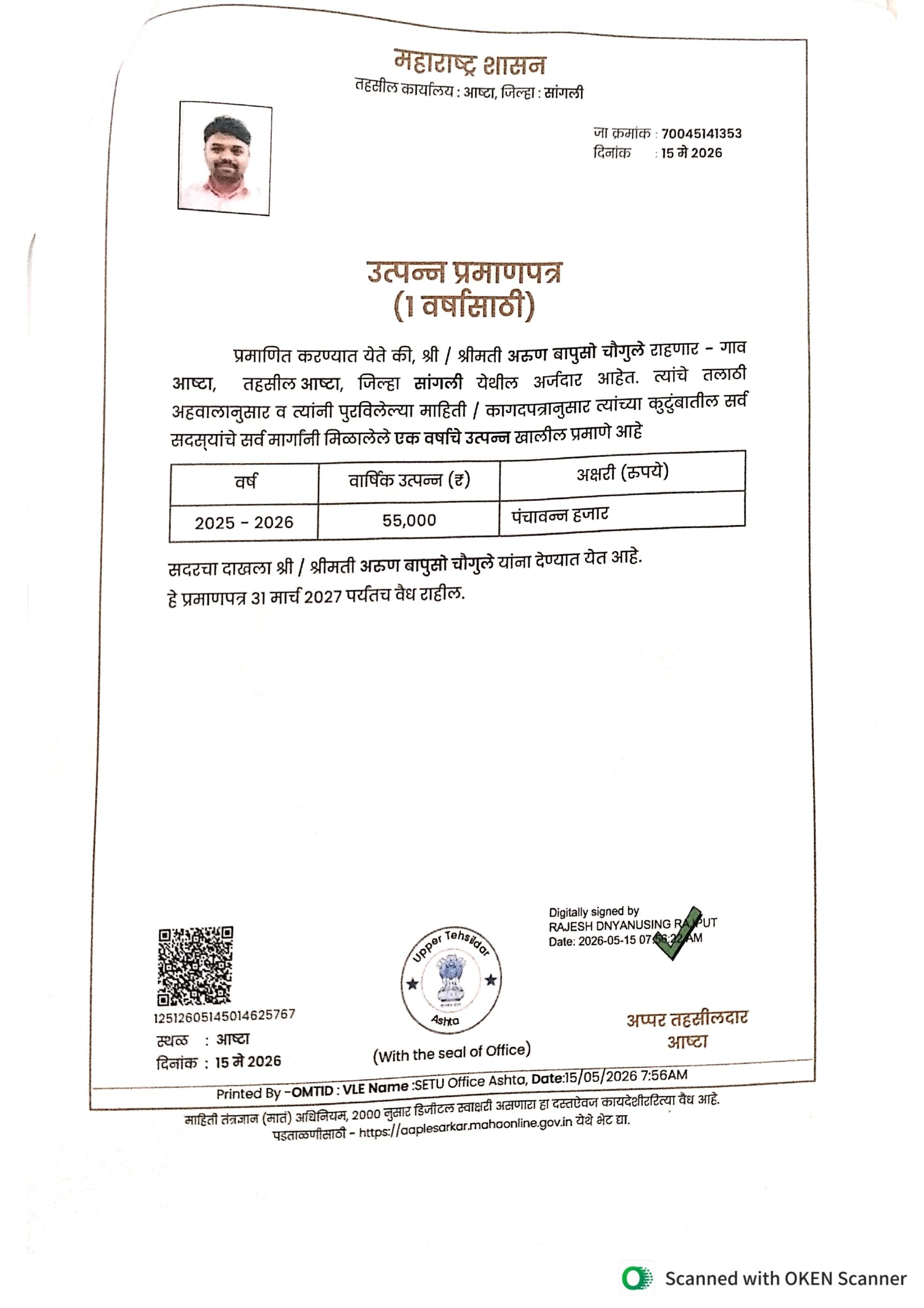Gautami Arun Chougale