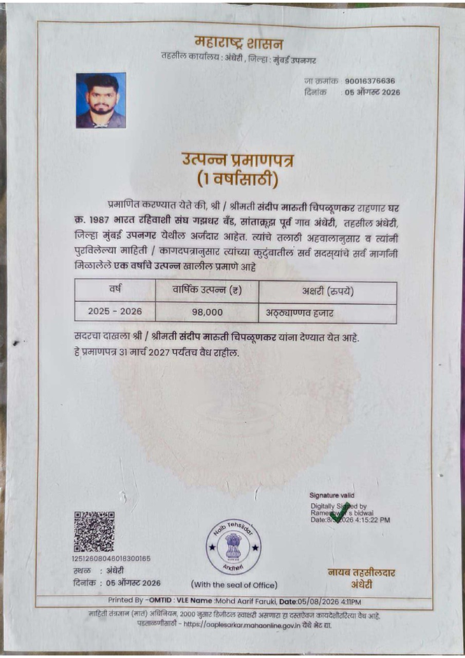 Baby of Dharshana Sandeep Chiplunkar